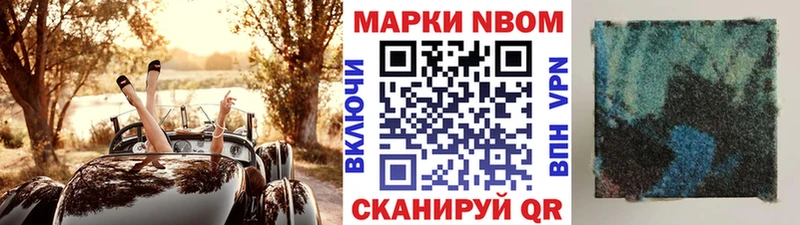 Марки N-bome 1,8мг  Верхняя Пышма 